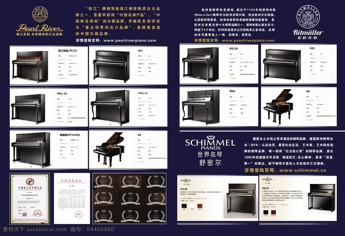 珠江品牌钢琴 珠江钢琴 品牌钢琴 钢琴教育 珠江简介 钢琴培训 分层