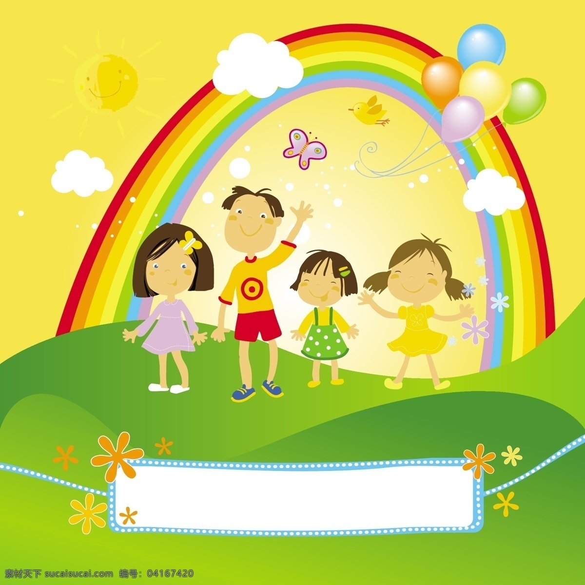 快乐 儿童 五十六个民族 五颜六色 节日素材 其他节日