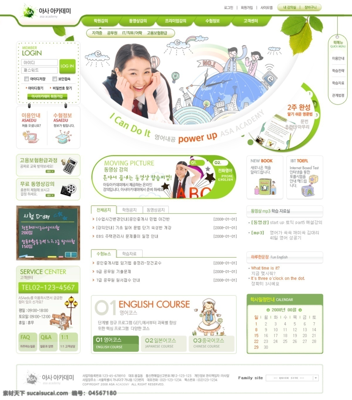 清新 绿叶 网页 模板 网站 网页设计 网页模板 网页素材