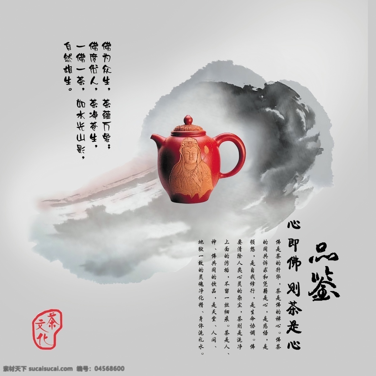 茶花免费下载 茶杯 茶馆 茶花 茶具 茶叶 茶座 茶 分层 图 psd源文件