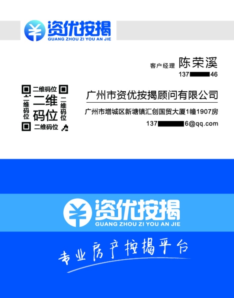 信贷公司名片 贷款名片设计 公司名片设计 信用贷款名片 融资名片 共享线下海报 名片卡片