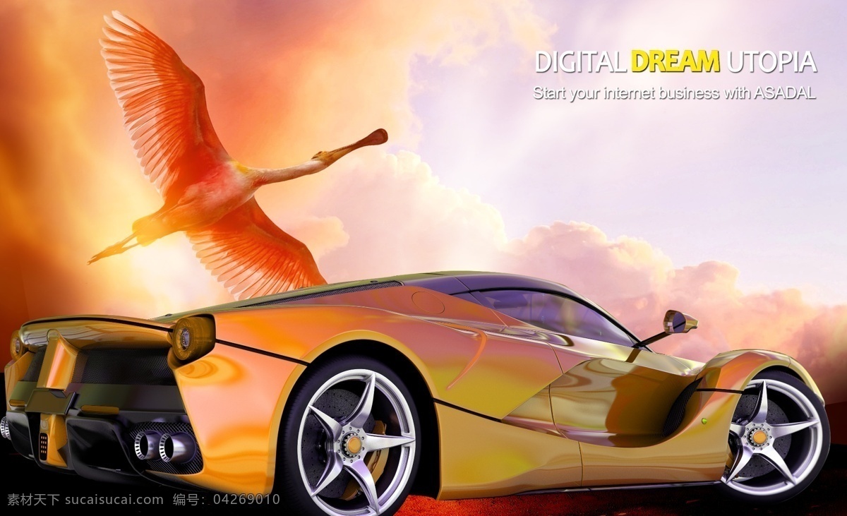 汽车广告 黄色跑车 概念车 橙色天空 翼龙 团云