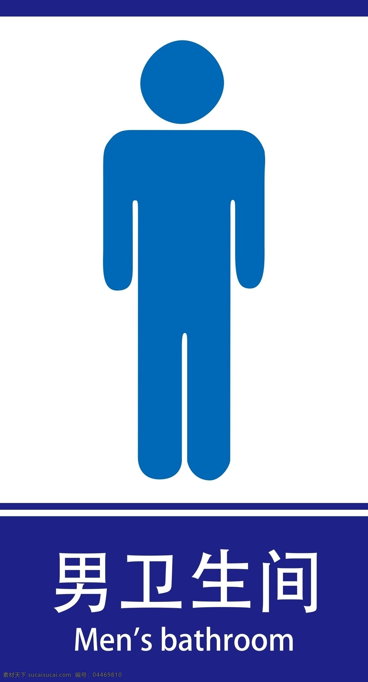 卫生间提示牌 男卫生间牌 男厕所标牌 男公厕标牌 男公共卫生间 男洗手间牌
