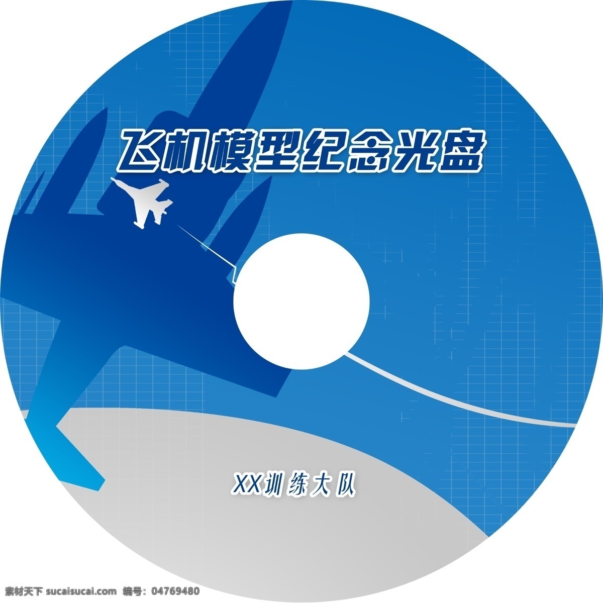 飞机模型 纪念 光盘 光盘设计 创意飞机 蓝色 蓝色飞机 白色