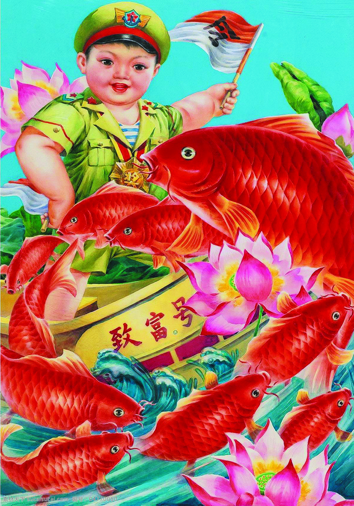 绘画书法 美术 男童 年画 水塘 文化艺术 鱼 趣 乐 设计素材 模板下载 鱼趣乐 红鲤鱼 年画艺术 年画欣赏