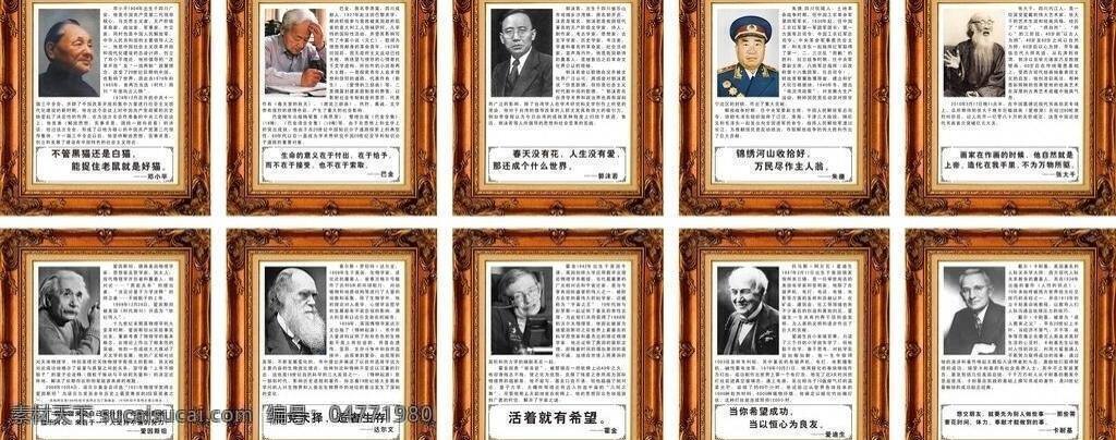 名人名言 边框 边框相框 底纹边框 名人 名言 相框 矢量 模板下载 psd源文件 婚纱 儿童 写真 相册 模板