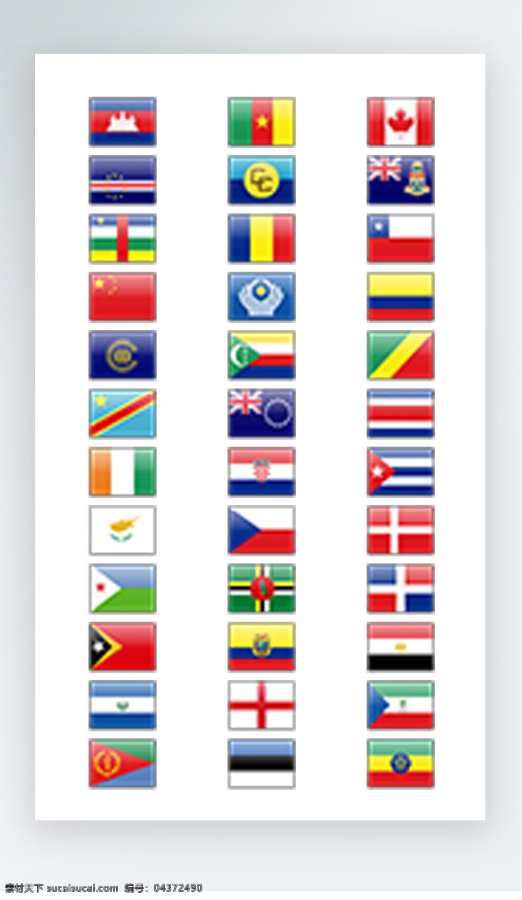 国旗 图标 彩色 写实 图标素材 国旗图标 美国国旗图标