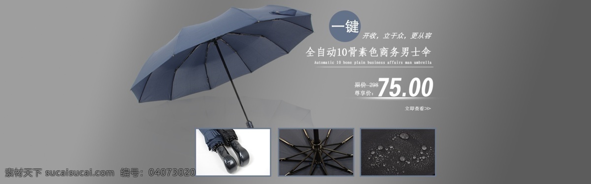 雨伞免费下载 排版 首发 淘宝 广告 banner 淘宝界面设计 新品 雨伞 海报 淘宝素材 淘宝促销海报