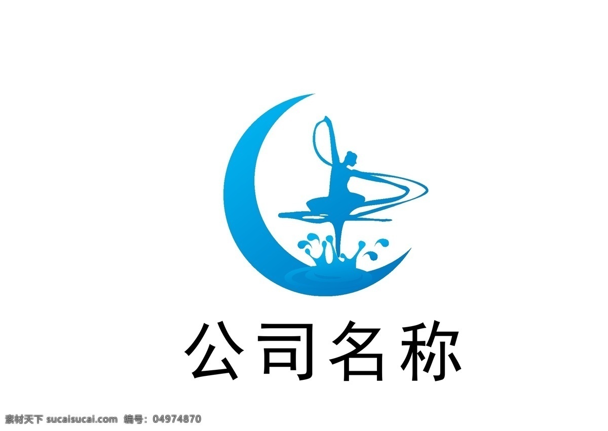 芭蕾 logo 模板 芭蕾logo 标志 公司logo 游泳logo