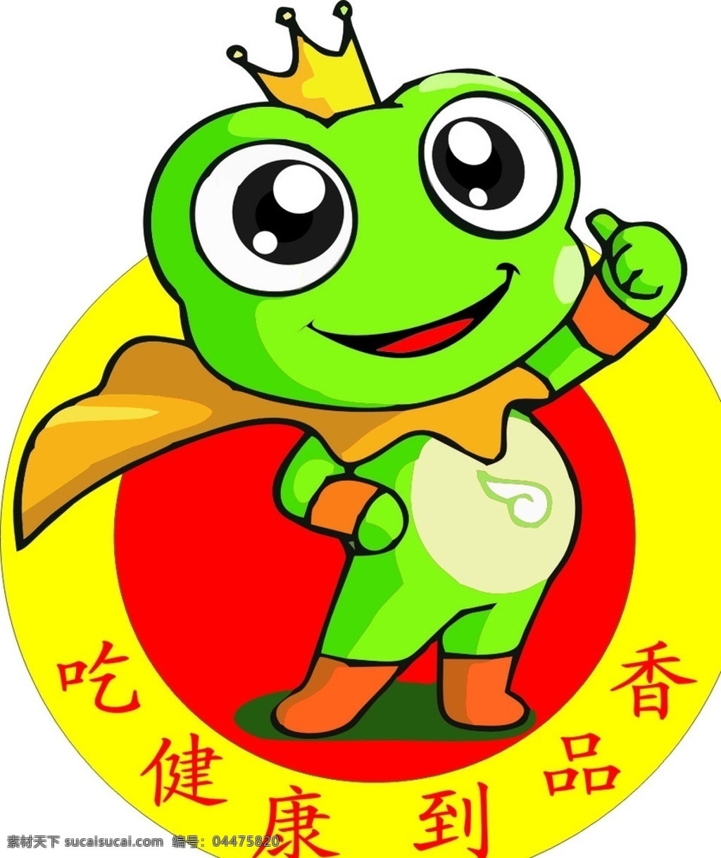 美蛙 鱼头 火锅 logo 原创 餐饮 logo设计