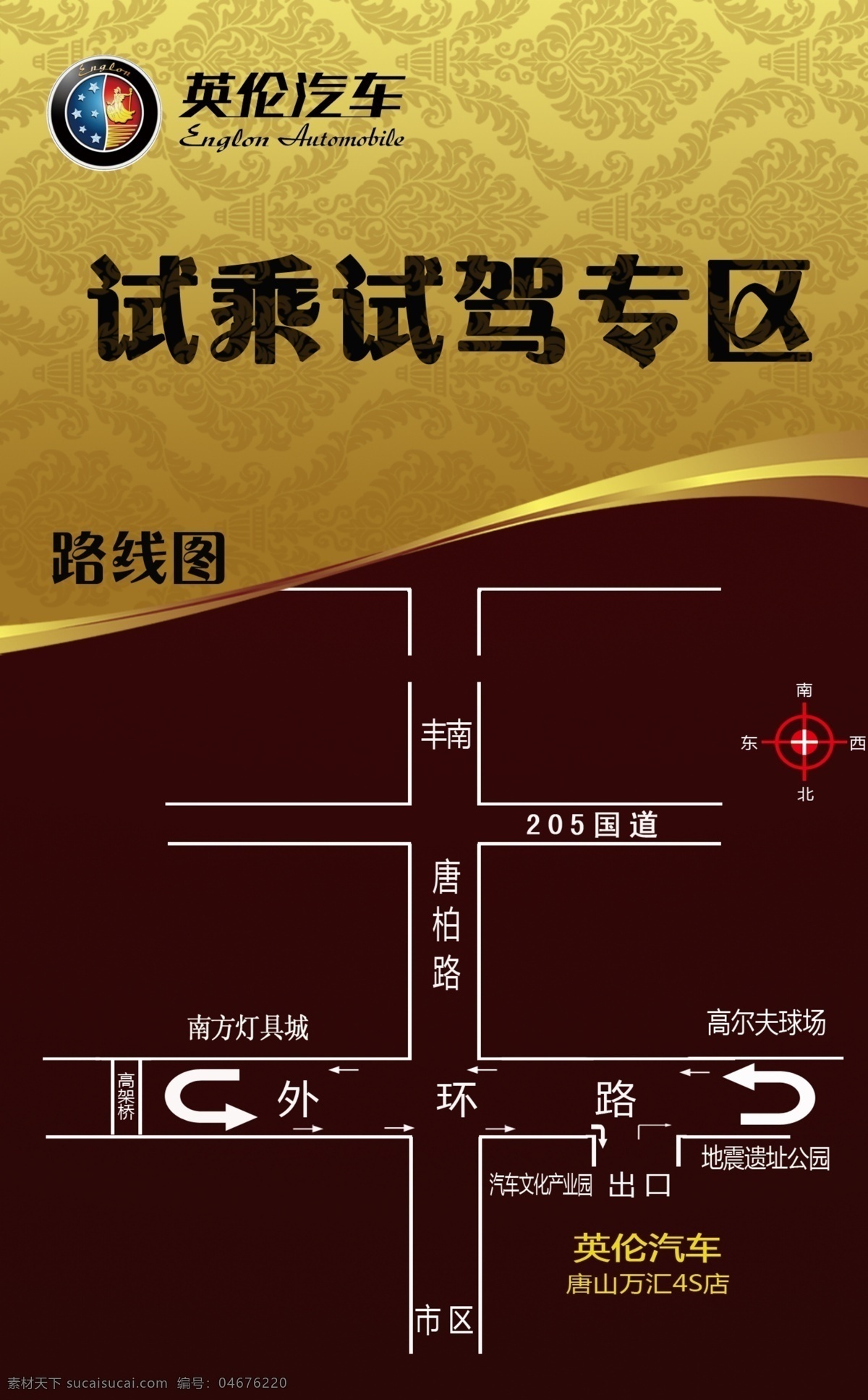 试乘 试驾 区 路线图 汽车4s店 试乘试驾区 原创设计 其他原创设计