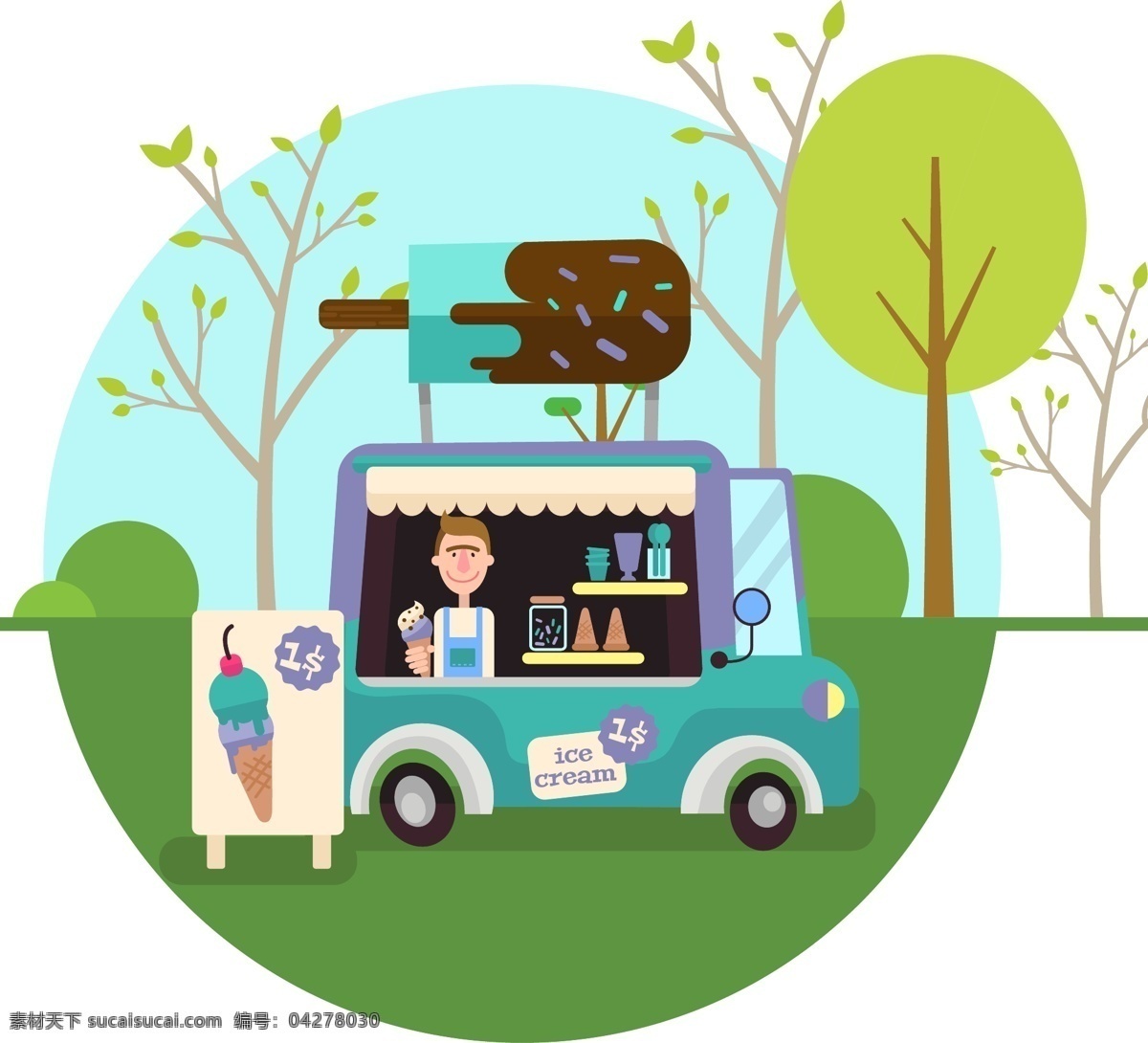 卡通 公园 美食 冰淇淋车 甜品