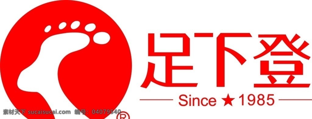 足下登标志 足下登 企业 logo 标志 标识标志图标 矢量