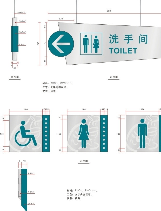 洗手间指示牌 门牌 科室牌效果图 洗手间吊牌 标识牌 门牌图标 男人 女人图标 厕所标识牌 厕所指示牌 男女 洗手间 指示牌 残疾人指示牌 标识牌效果图 标识系统 标识标志图标 矢量