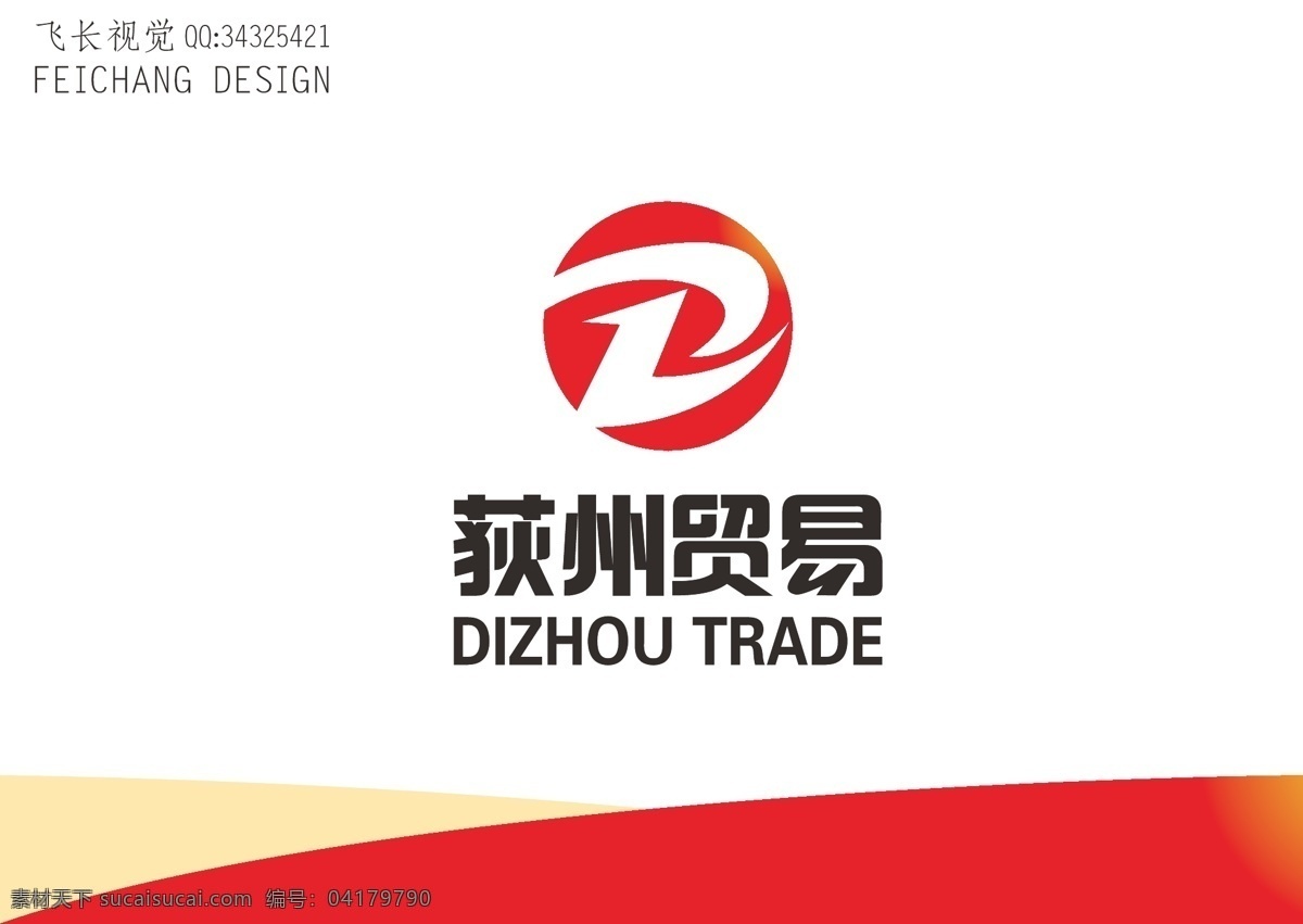 贸易标志 贸易 标志 字母z 字母d 简约 抽象