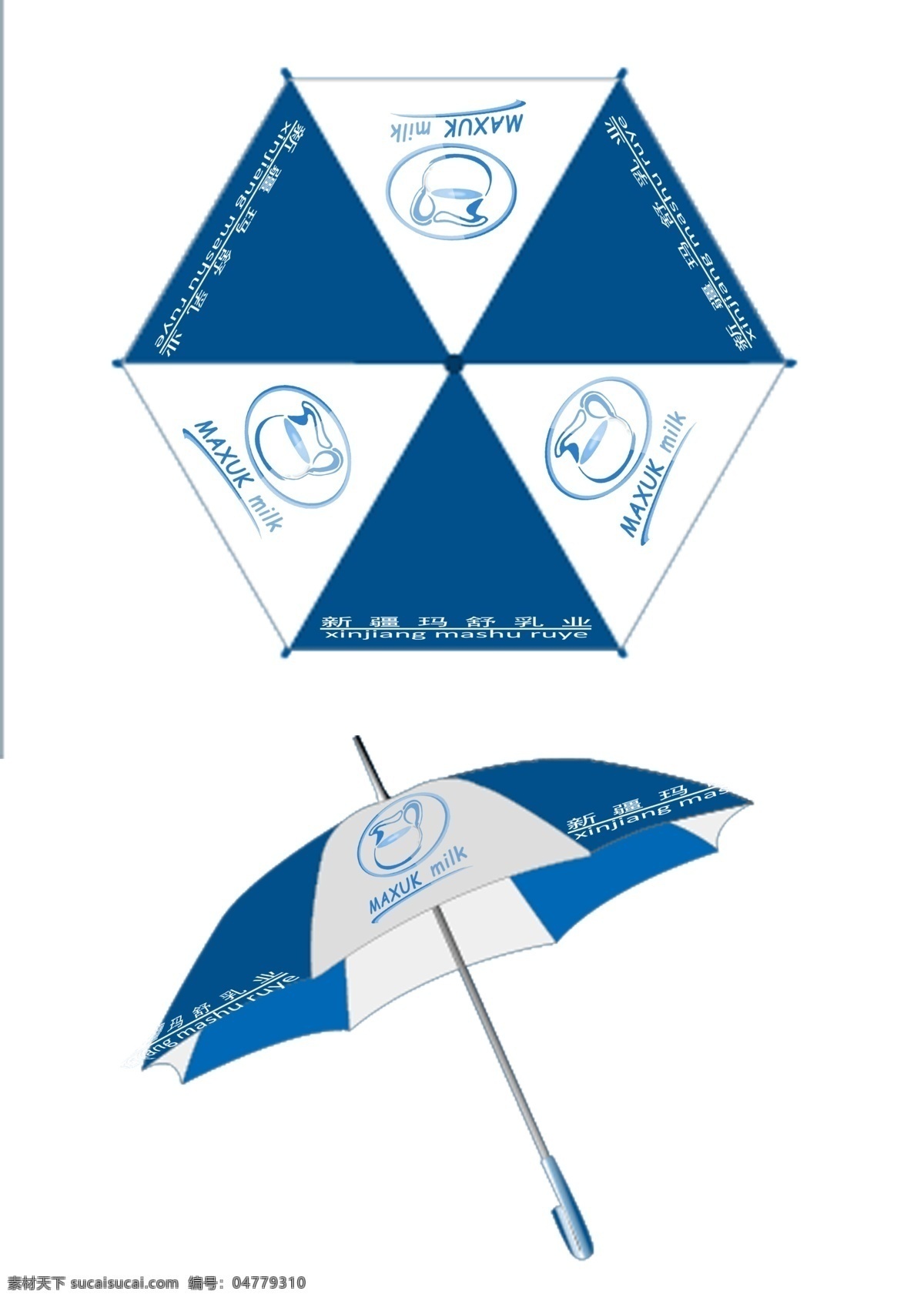 牛奶雨伞 vi 牛奶 logo 全套vi ci 白色
