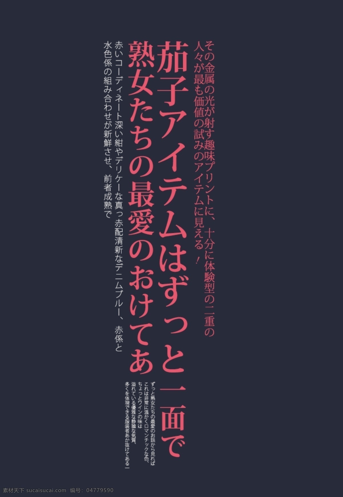 日文排版 排版样式 日文 文字排版 psd素材 排版设计 日系字体排版 封面排版 日式排版 日系排版 字体排版 日系字体 黑色