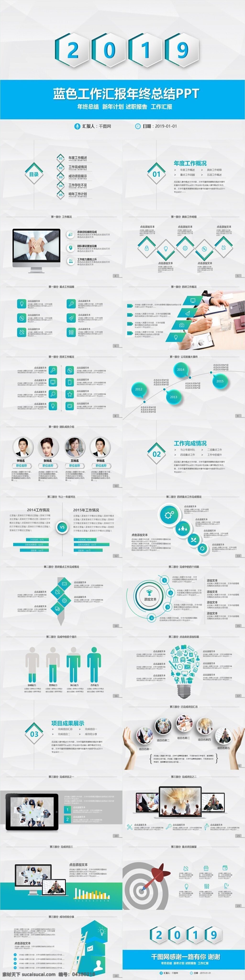 蓝色 工作 汇报 年终 总结 模板 企业模板 商务模板 优质设计图表 企业 商务 几何图形背景 灰色 分析图
