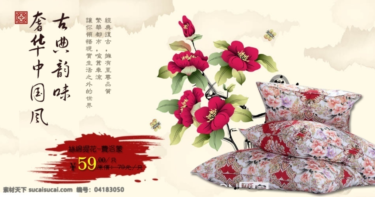 矮 枕 稿 之中 国风 大气 时尚 中国风 原创设计 原创海报