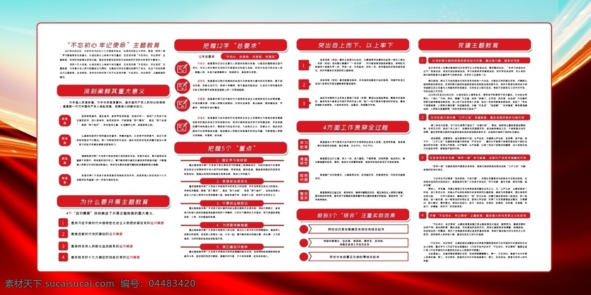 中国梦文化 绚丽中国梦 中国梦展板 我的中国梦 中国梦海报 中国梦宣传栏 中国梦我的梦 中国梦党建 中国梦强军梦 中国梦挂图 中国梦挂画 中国梦墙画 中国梦图片 红色中国梦 中国梦宣传 中国梦广告 中国梦公益 共筑中国梦 中国梦设计 中国梦模板 美丽中国梦