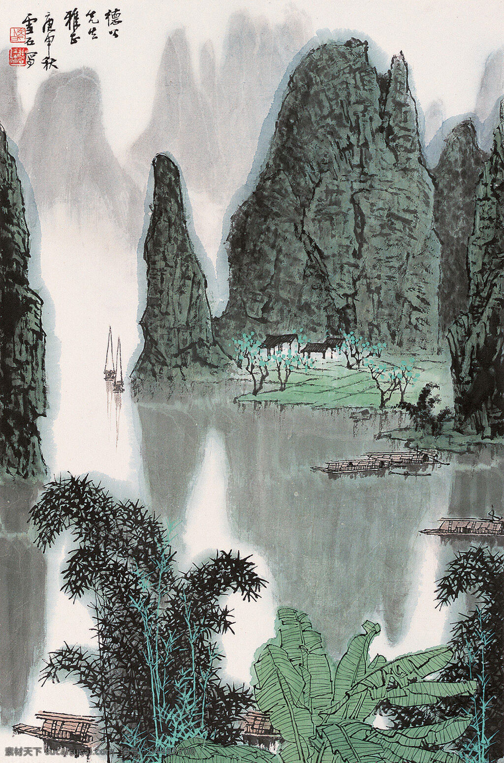白雪石 庚申 1980 年 作 清漓渔歌 绘画书法 文化艺术