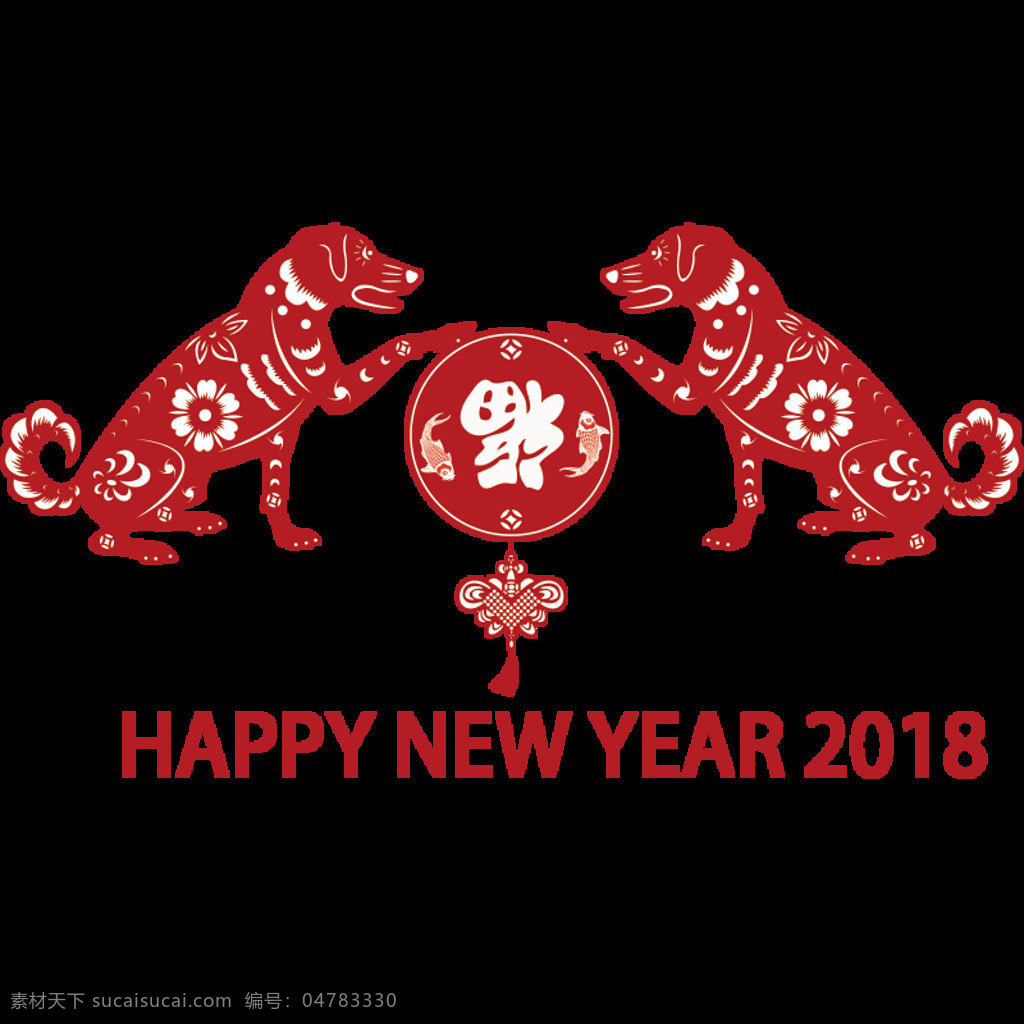 2018 狗年 新年 快乐 剪纸 2018剪纸 戊戌 年 抽象元素 除夕 狗年剪纸 贺新春 红色剪纸 红色素材 剪纸窗花 剪纸艺术 万事如意 艺术剪纸 圆形剪纸 中国年