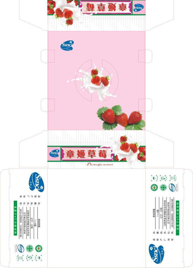 草莓盒包装 草莓盒 包装 包装设计 包装纸盒 包装盒 包装箱 白色