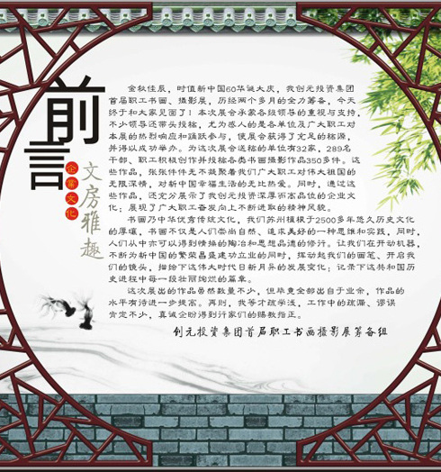 中国文化展板 源文件下载 白色