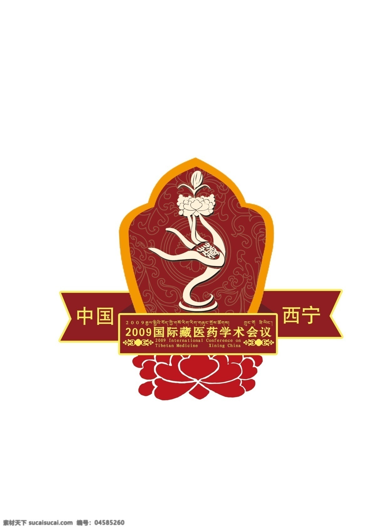 藏医药 会议 纪念章 分层素材 花纹psd 藏族纪念 章藏族 psd源文件 logo设计