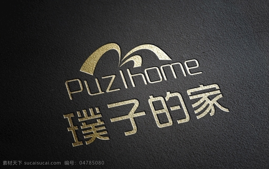 暗黑质地logo样机素材图片下载-素材编号04785080-素材天下图库