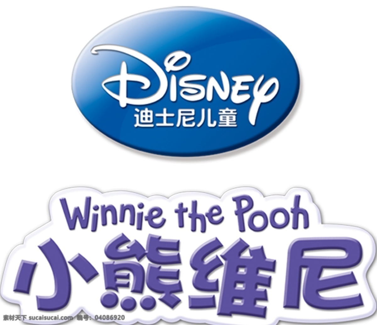 迪士尼 小熊维尼标志 儿童 小熊维尼 英文 椭圆迪士尼 标志图标 企业 logo 标志