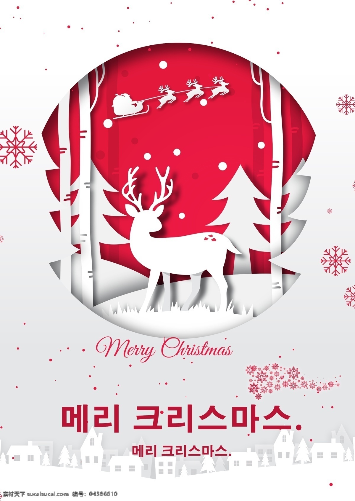 背光 手 圣诞节 海报 形式 简单 雪 冰雪 谢和 贴纸 冰盖 传统节日 这篇论文 圣诞 圣诞树 韩国 移动支付