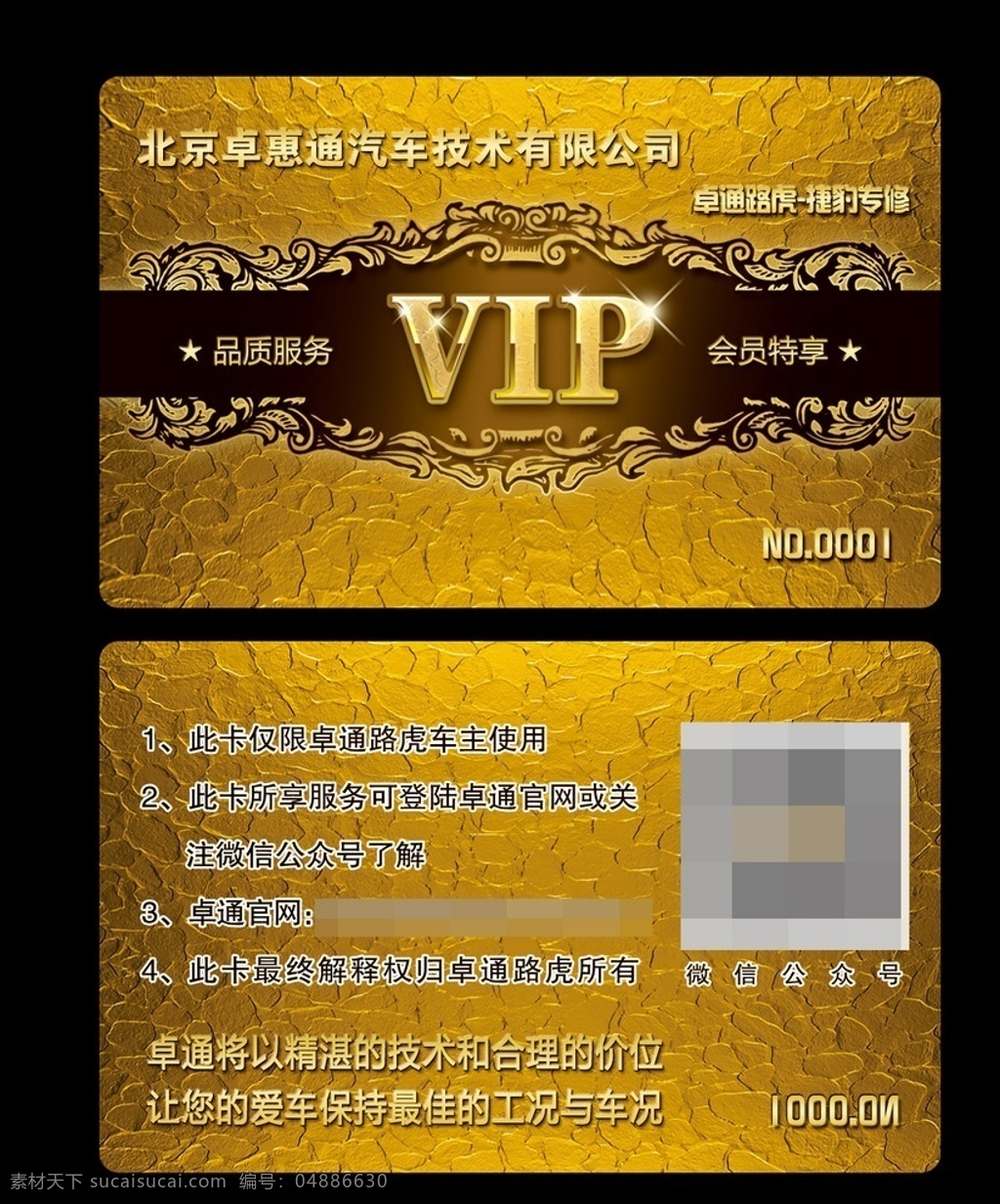 vip会员卡 会员卡模板 vip卡 金银色会员卡 会员卡 vip 贵宾卡 钻石卡 高端会员卡 金色会员卡 黄金会员卡 浮雕会员卡 名片卡片