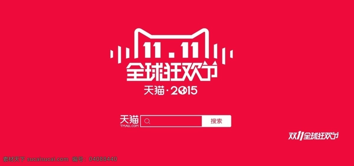 天猫LOGO素材图片下载-素材编号04088440-素材天下图库
