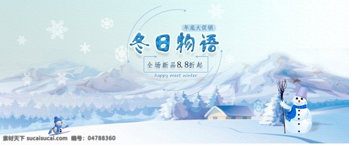 冬日 物语 冬季 促销 海报 网页 banner 雪地 雪人