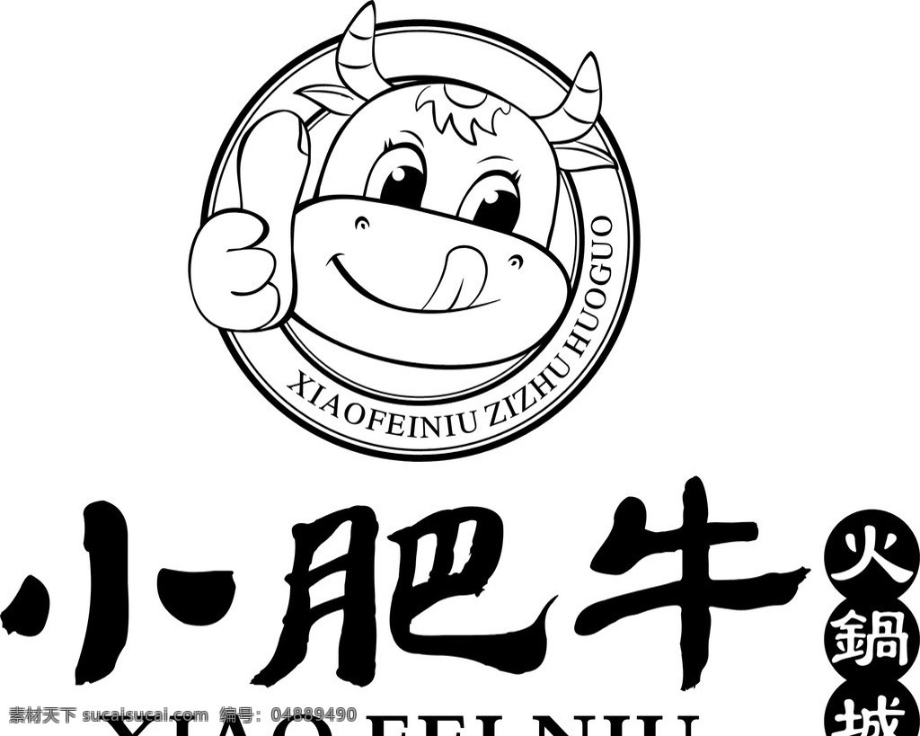 小肥牛 火锅城 牛 企业 logo 标志 标识标志图标 矢量