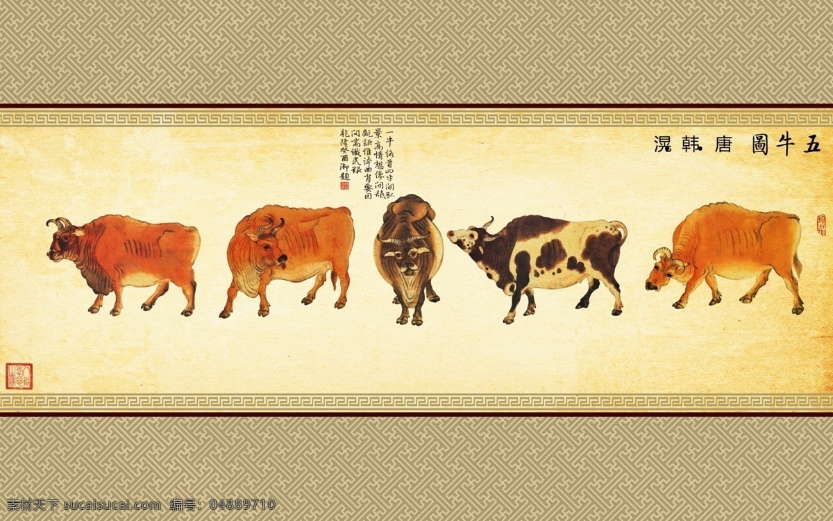 五牛图海报 老牛 国画 传统国画
