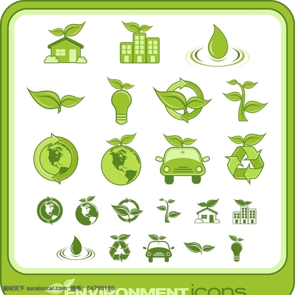 绿色环保 绿色 环保 绿色地球 绿色出行 绿色汽车 绿色房子 绿色大厦 绿色小草 小草 环保出行 标志图标 公共标识标志