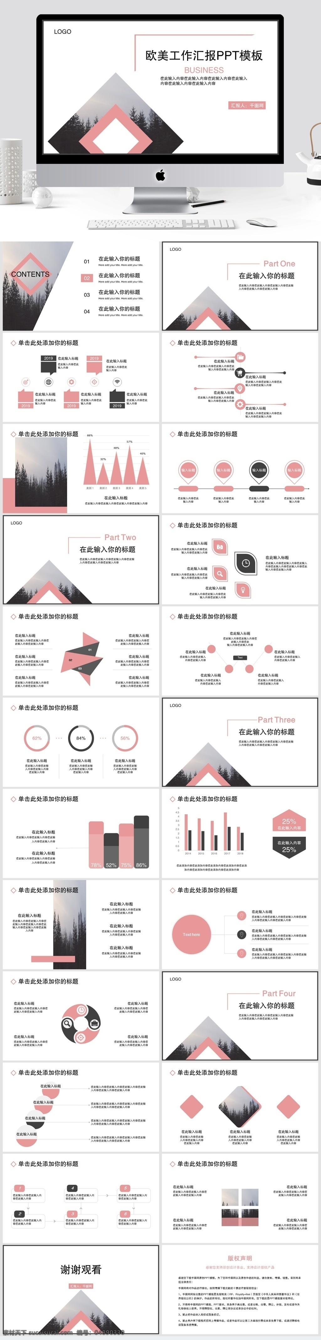 粉色 欧美 简约 大气 工作 汇报 工作汇报 商业计划书 述职报告 活动策划