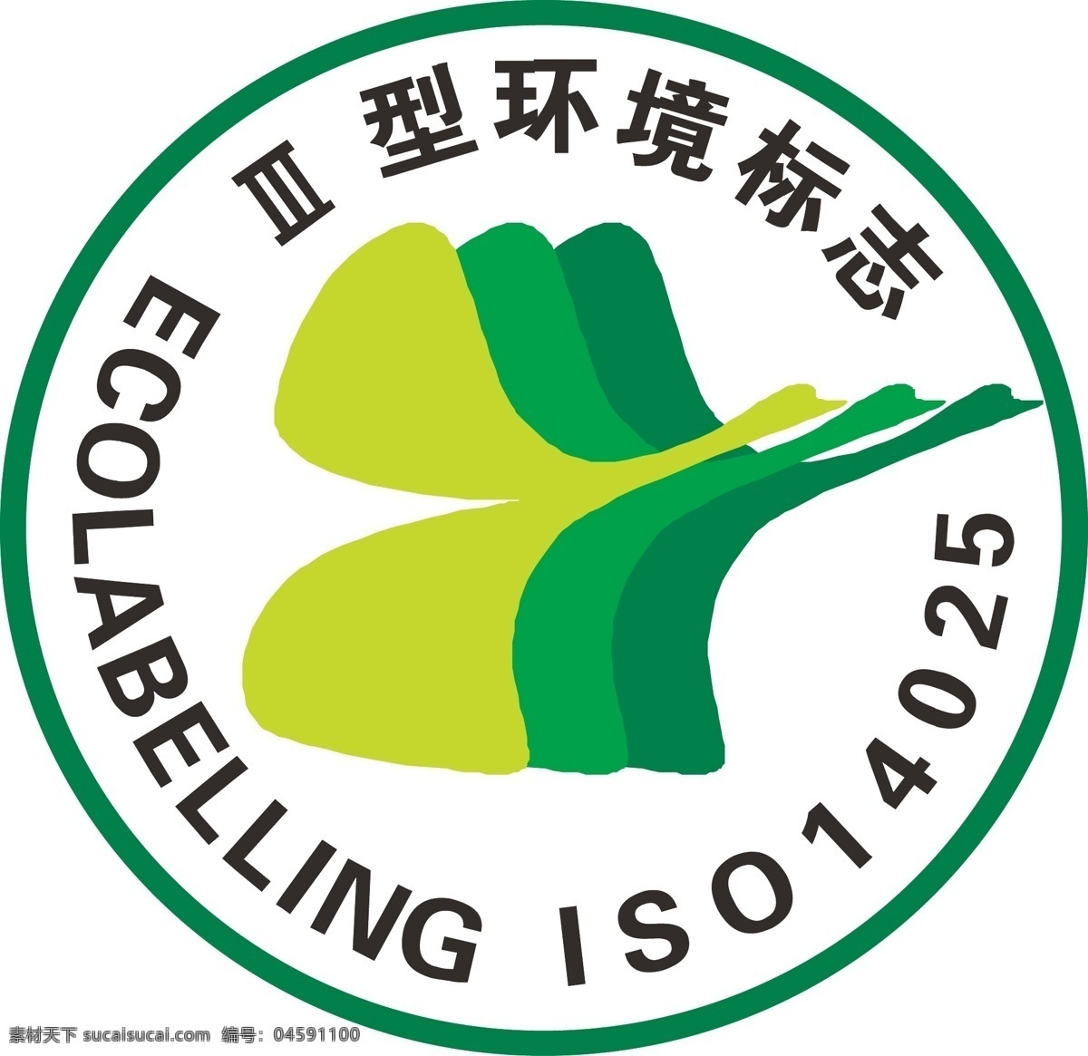 环境标志 环保色 黄绿 绿色 深绿 叶子 重叠 鹅飞舞 标志图标 公共标识标志