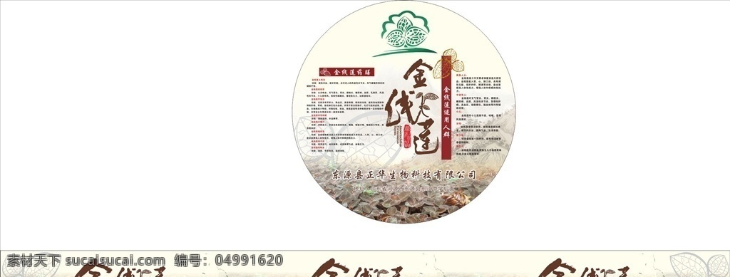 金 线 莲 标签 金线莲 金线莲标签 线莲 金线莲插牌 金线莲设计 金线莲茶标签 花纹 金线莲茶功效 标签设计