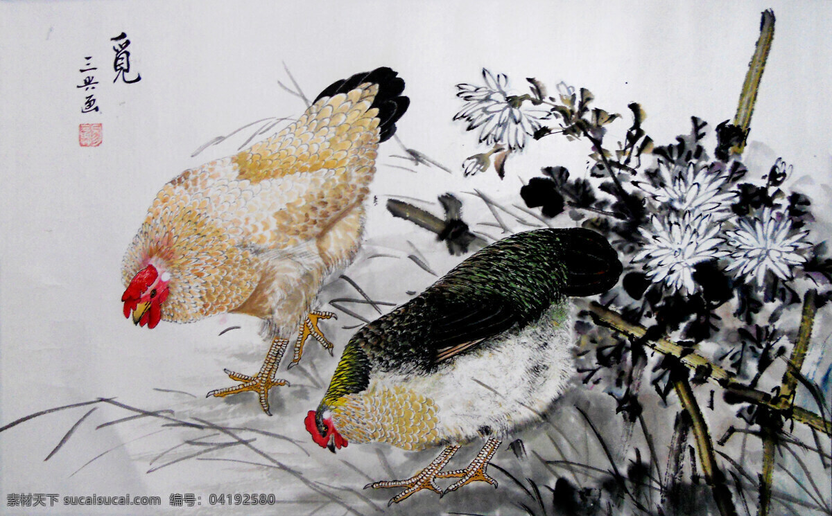 水墨 母鸡 菊花 水墨画 名画 水墨花鸟画 山水写意画 山水画 国画 中国画 绘画艺术 装饰画 挂画 书画文字 文化艺术