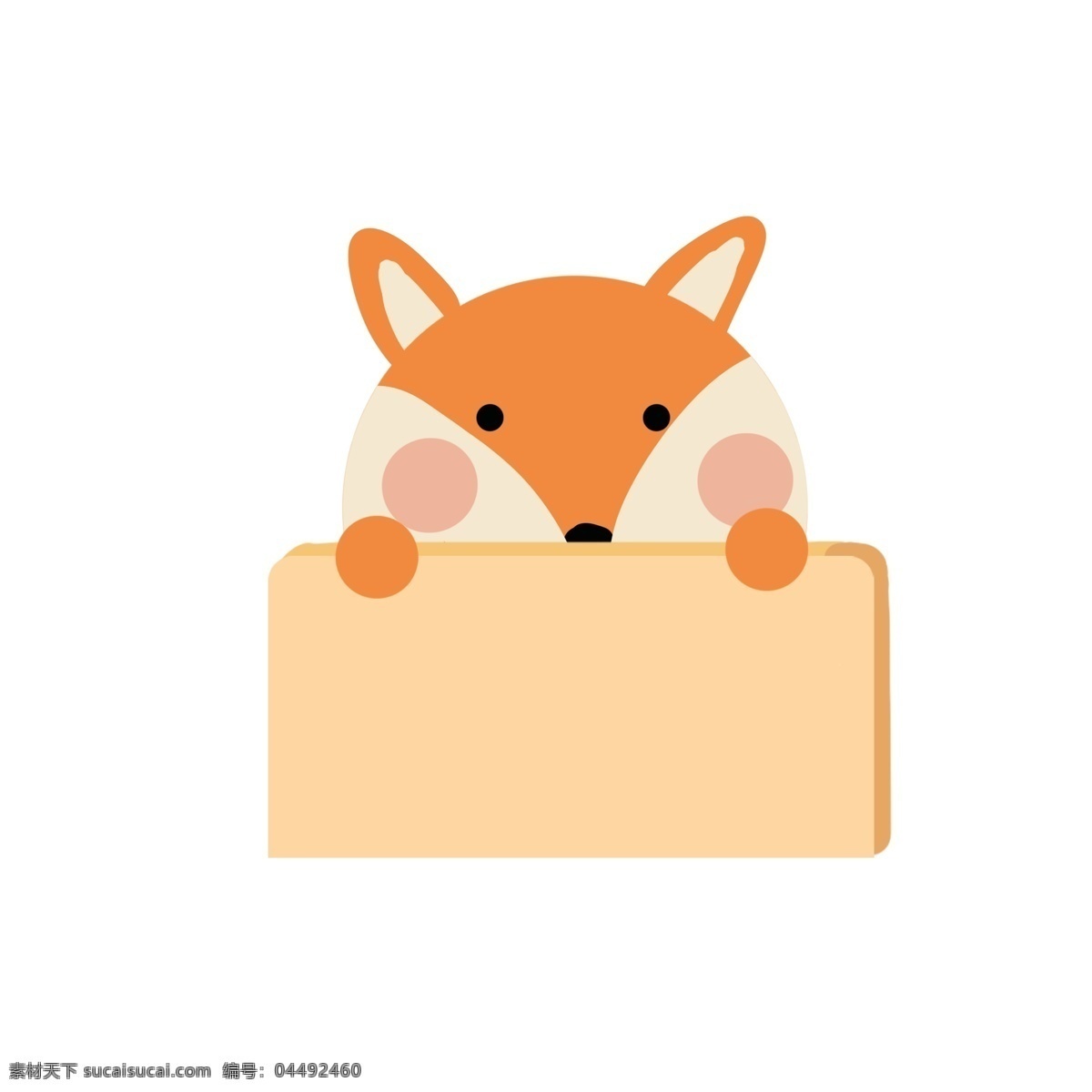 对话框 边框 气泡 框 卡通 动物 狐狸 矢量 商用 元素
