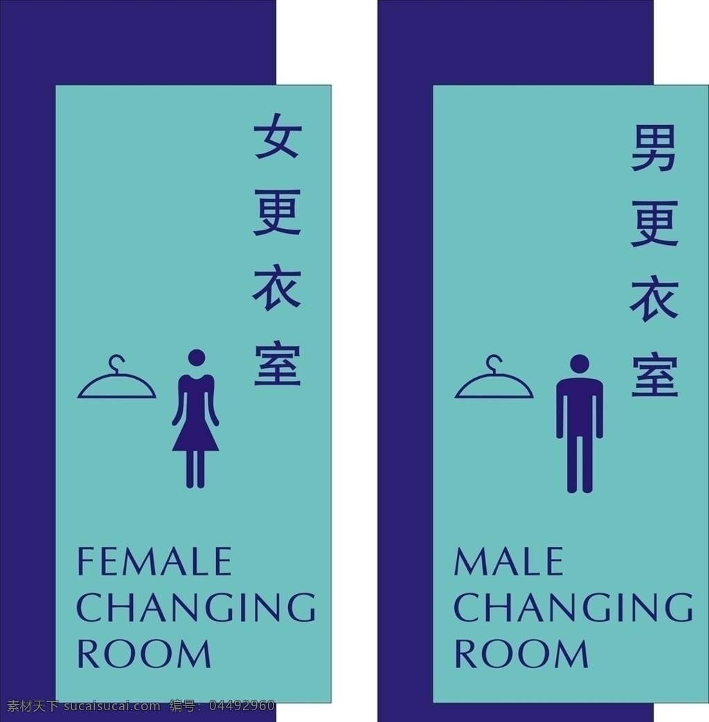 更衣室牌 男女更衣室牌 酒店指示牌 公共标识标志 标识标志图标 矢量