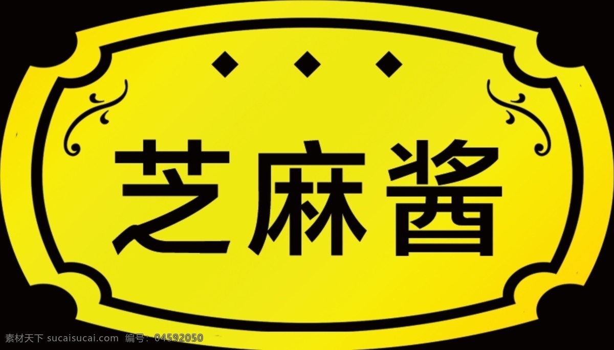 小料牌 自助 小料区 指示牌 标识牌 花纹 分层 双色板