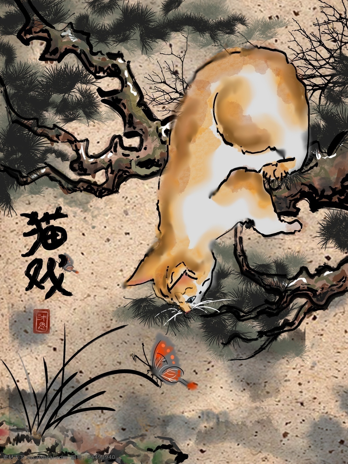 水墨 彩绘 猫咪 戏 蝶 兰花 松树 中国 风 山水 国画 蝴蝶 插画 创意 戏蝶 中国风 复古 有趣 朋友圈配图 手机壁纸 电脑壁纸 插图 配图 微博配图 公众号配图 文章配图 原创 可爱 清新 手绘 海报 早安 温馨 唯美 治愈