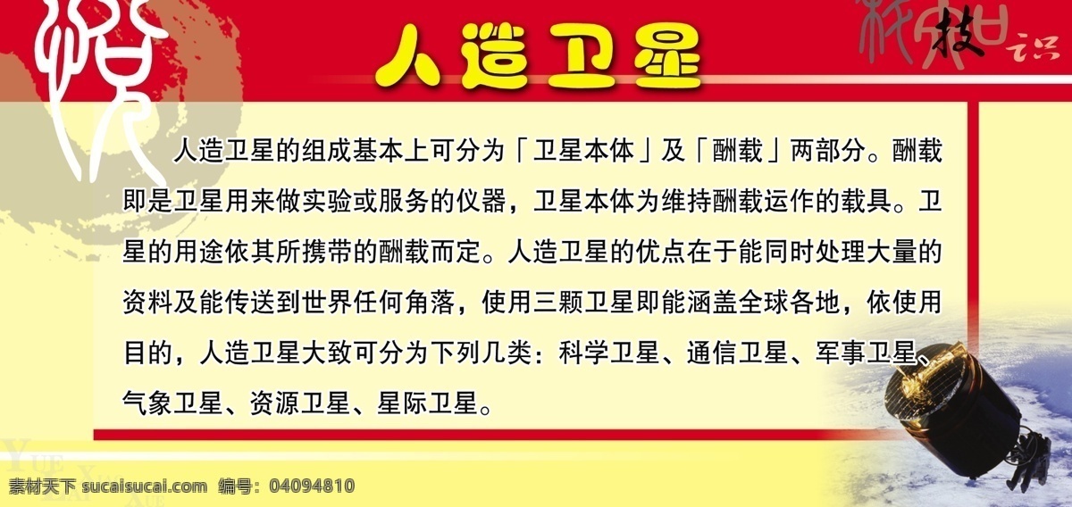 版面 背景 标语 吊旗 古典中国风 广告设计模板 环境 蓝色 名人名言 科技吊旗 展板 中国风 墙面 装饰 学校 小学 幼儿园 展板模板 源文件 海报 吊旗设计