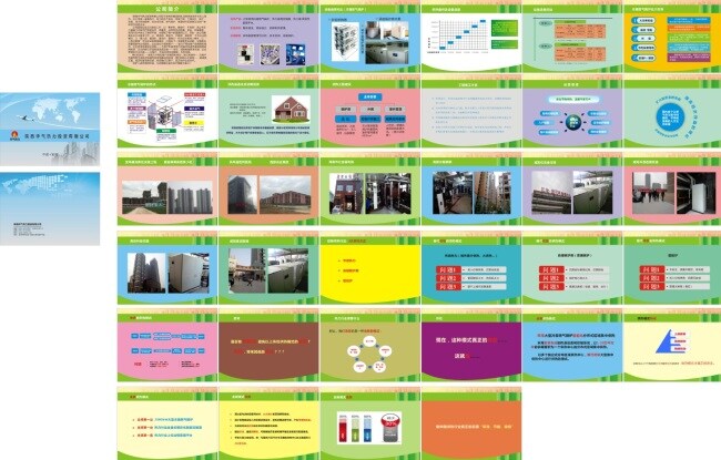 华 气 公司 画册设计 图 企业画册 画册 画册素材 白色