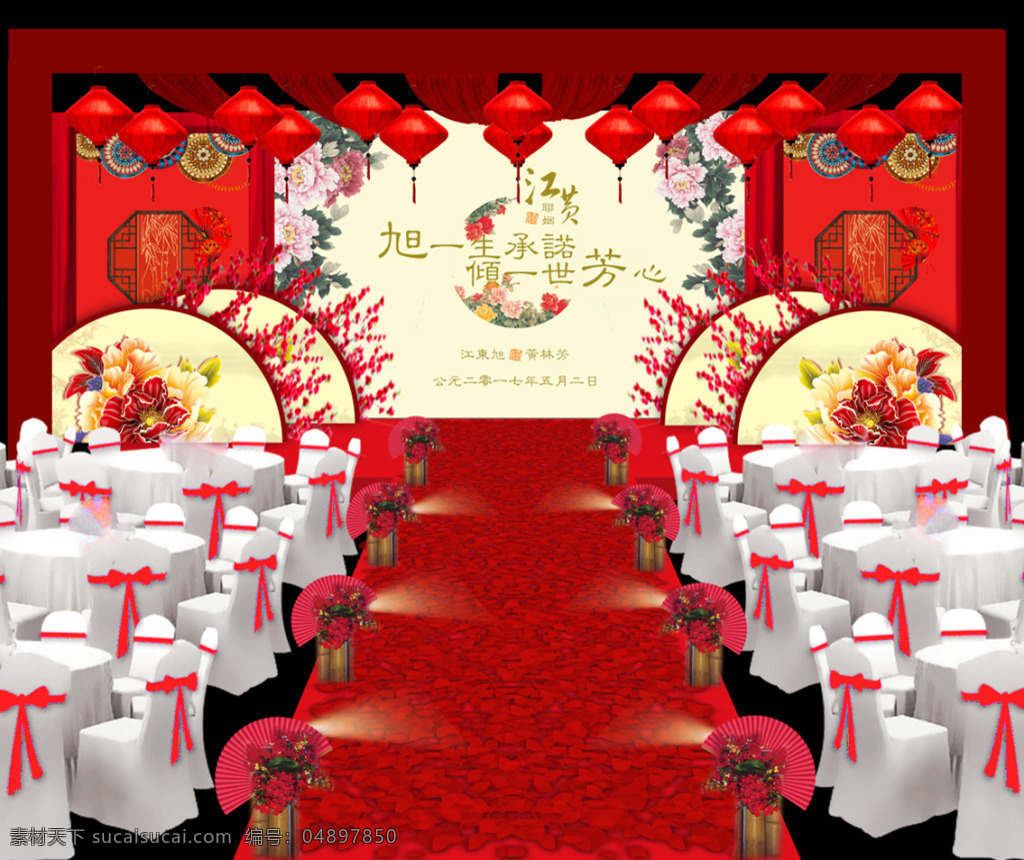 新 中式 红色 婚礼 舞台 工装 效果图 中式婚礼 主题区 室内设计 工装效果图 装饰装修