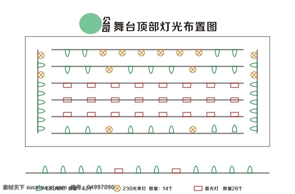 公司 晚会 庆典 舞台灯光 布置 效果图 公司晚会庆典 舞台灯光布置 灯光效果图 led帕灯 230光束灯 面光灯 二零一五十月 年会晚会 环境设计